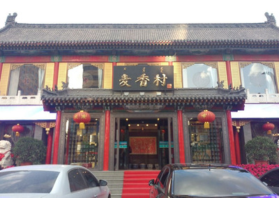 園林工程就找泰金古建園林,水泥欄桿生產(chǎn)廠(chǎng)家